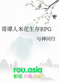 [柯南/DC同人] 哥谭人米花生存RPG封面